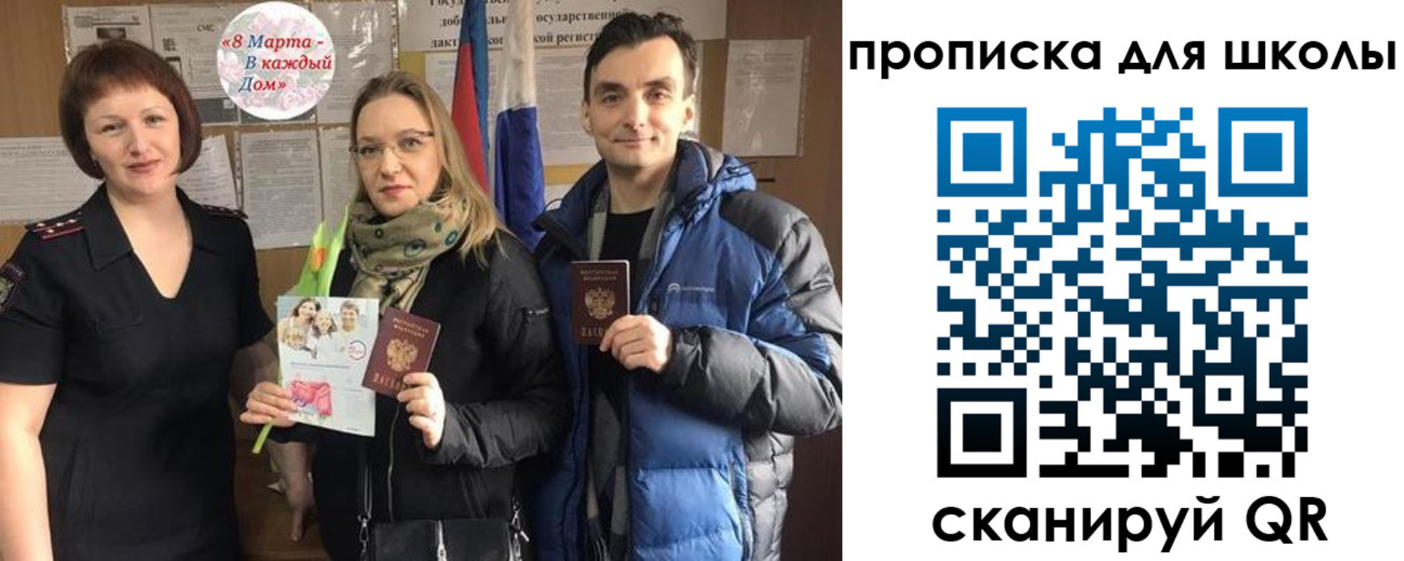 прописка иностранных граждан в Минусинске