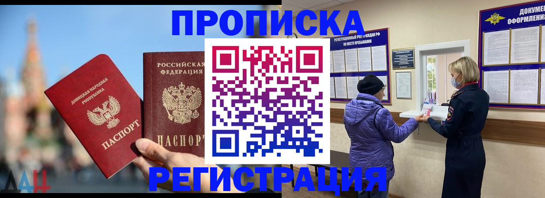 миграционный учет в Минусинске