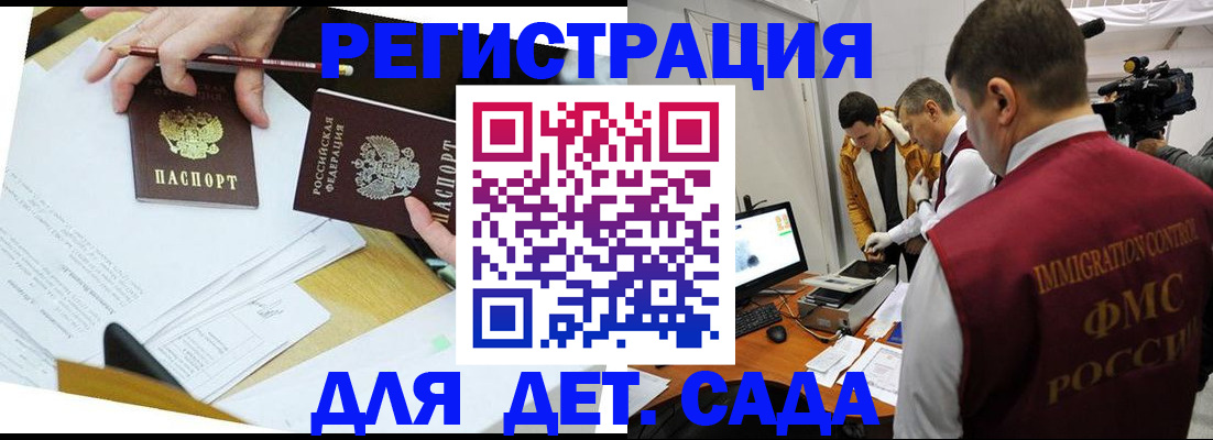 прописка для военкомата в Минусинске