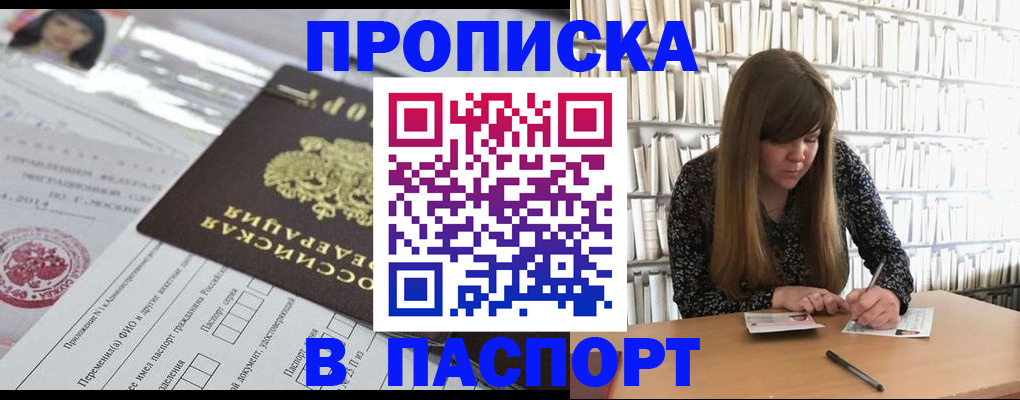 регистрация для дет. сада в Минусинске