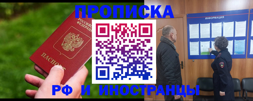 миграционный учет в Минусинске