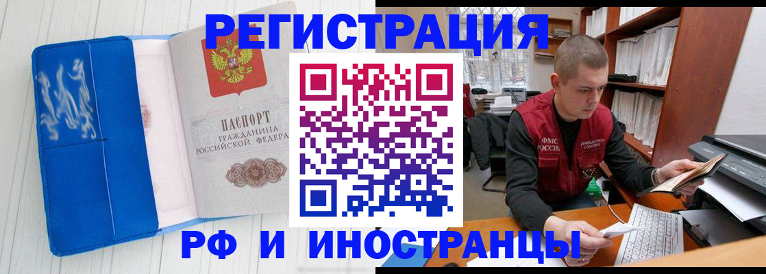 прописка для кредита в Минусинске